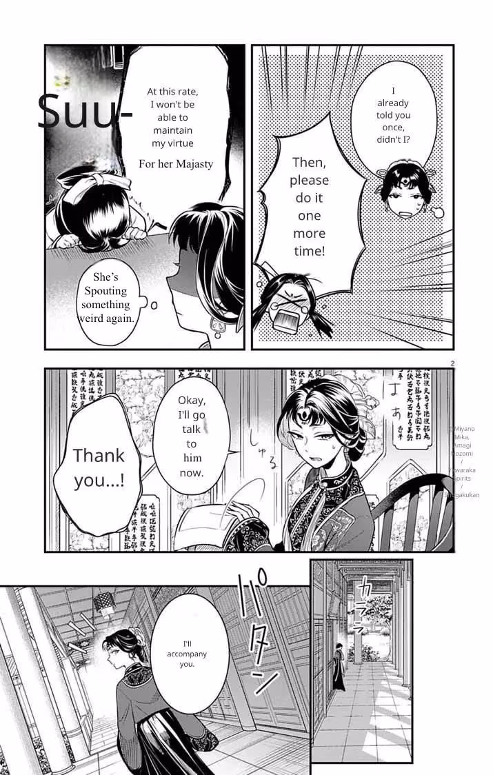 Read The Evil Empress