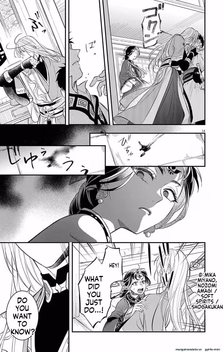 Read The Evil Empress