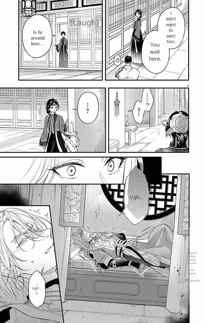 Read The Evil Empress