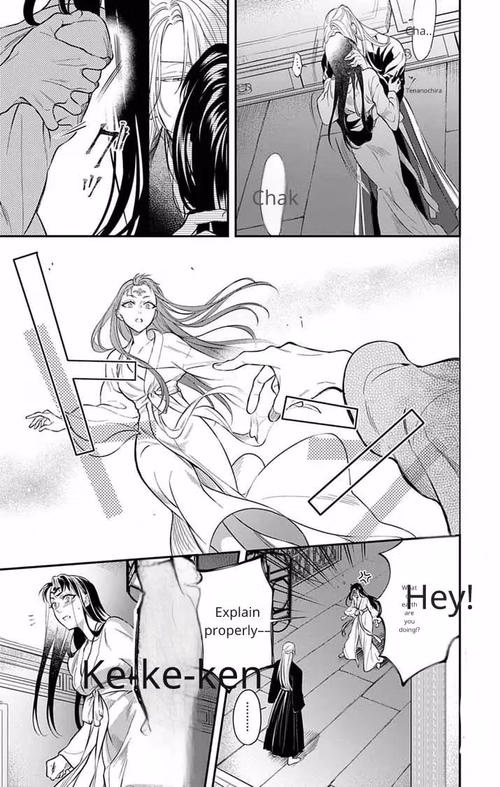 Read The Evil Empress