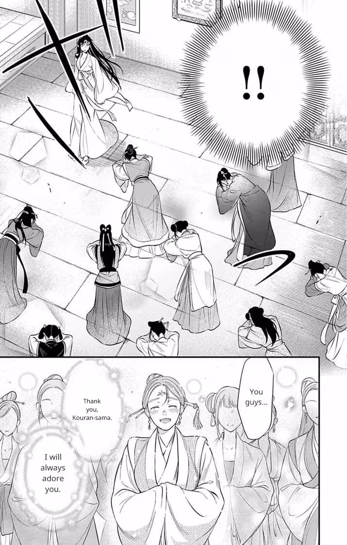 The Evil Empress's Harem Chapter 7 page 12 - 