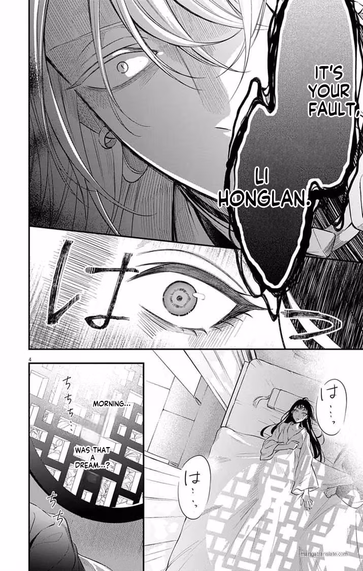 Read The Evil Empress