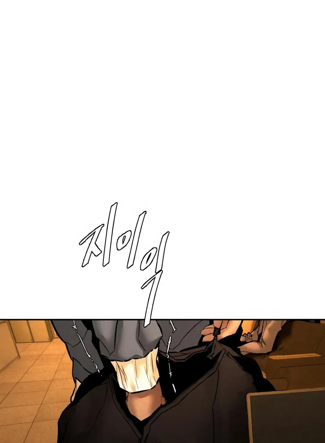 The Evil God's Heir Chapter 11 page 84 - 
