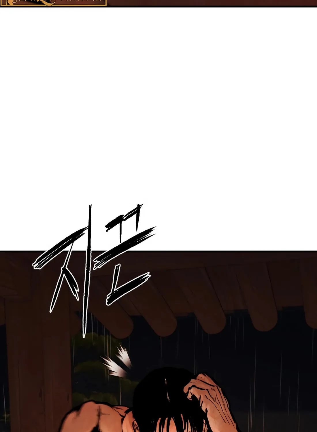 The Evil God's Heir Chapter 2 page 11 - 