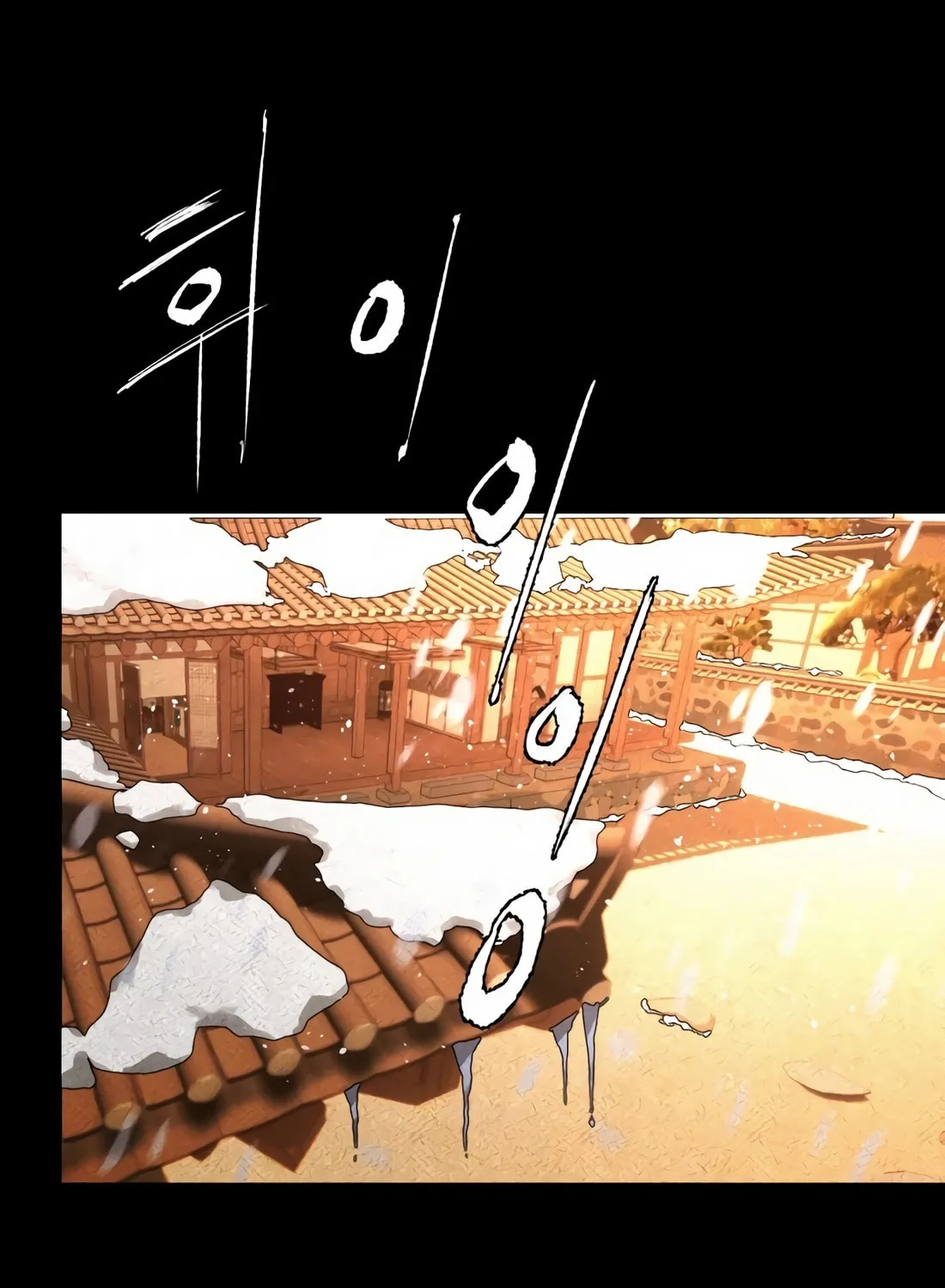 The Evil God's Heir Chapter 2 page 269 - 