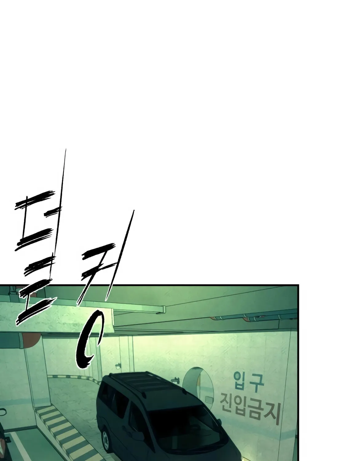 The Evil God's Heir Chapter 3 page 3 - 