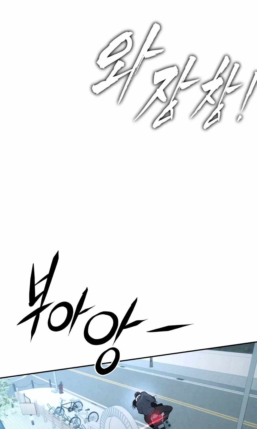 The Evil God's Heir Chapter 33 page 59 - 