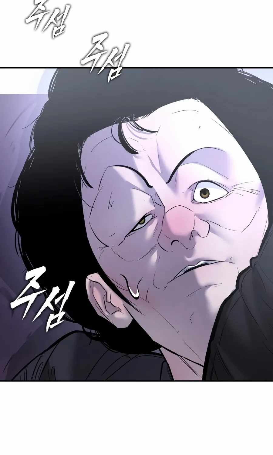 The Evil God's Heir Chapter 33 page 9 - 