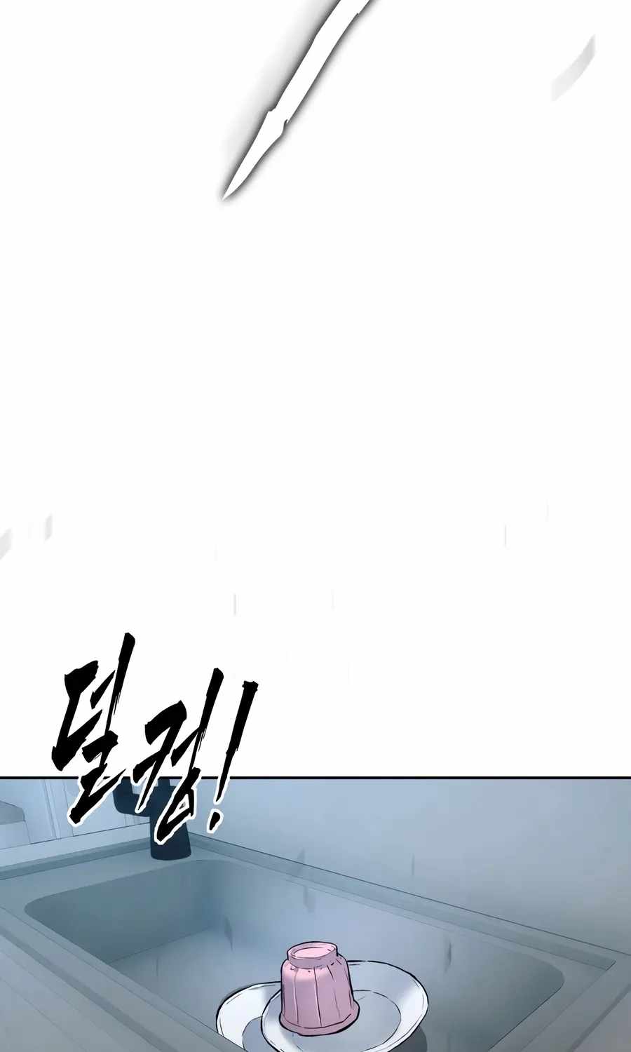 The Evil God's Heir Chapter 33 page 86 - 
