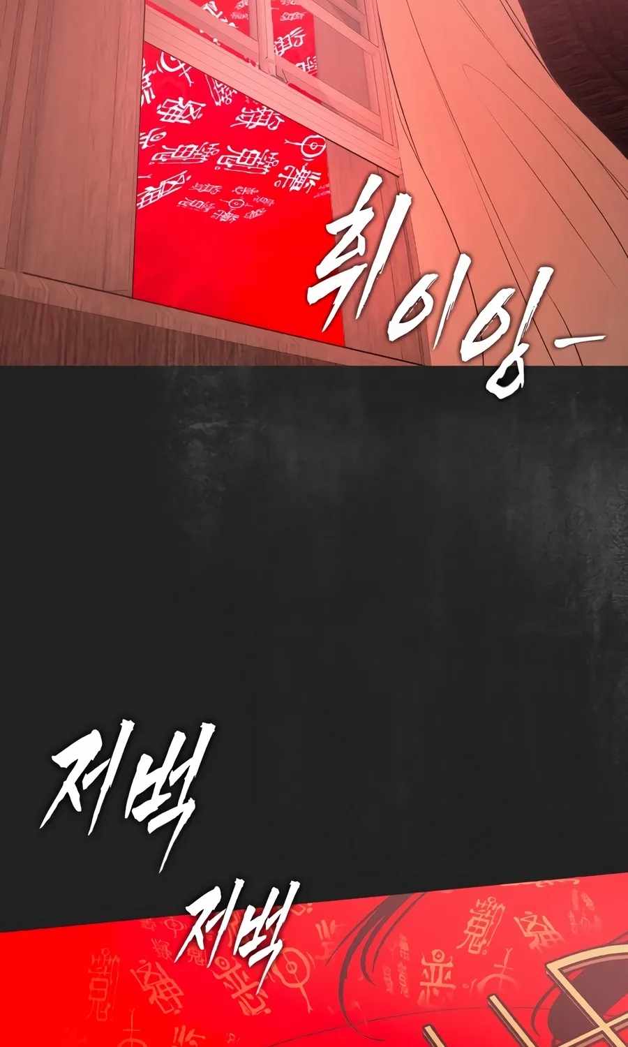 The Evil God's Heir Chapter 33 page 97 - 