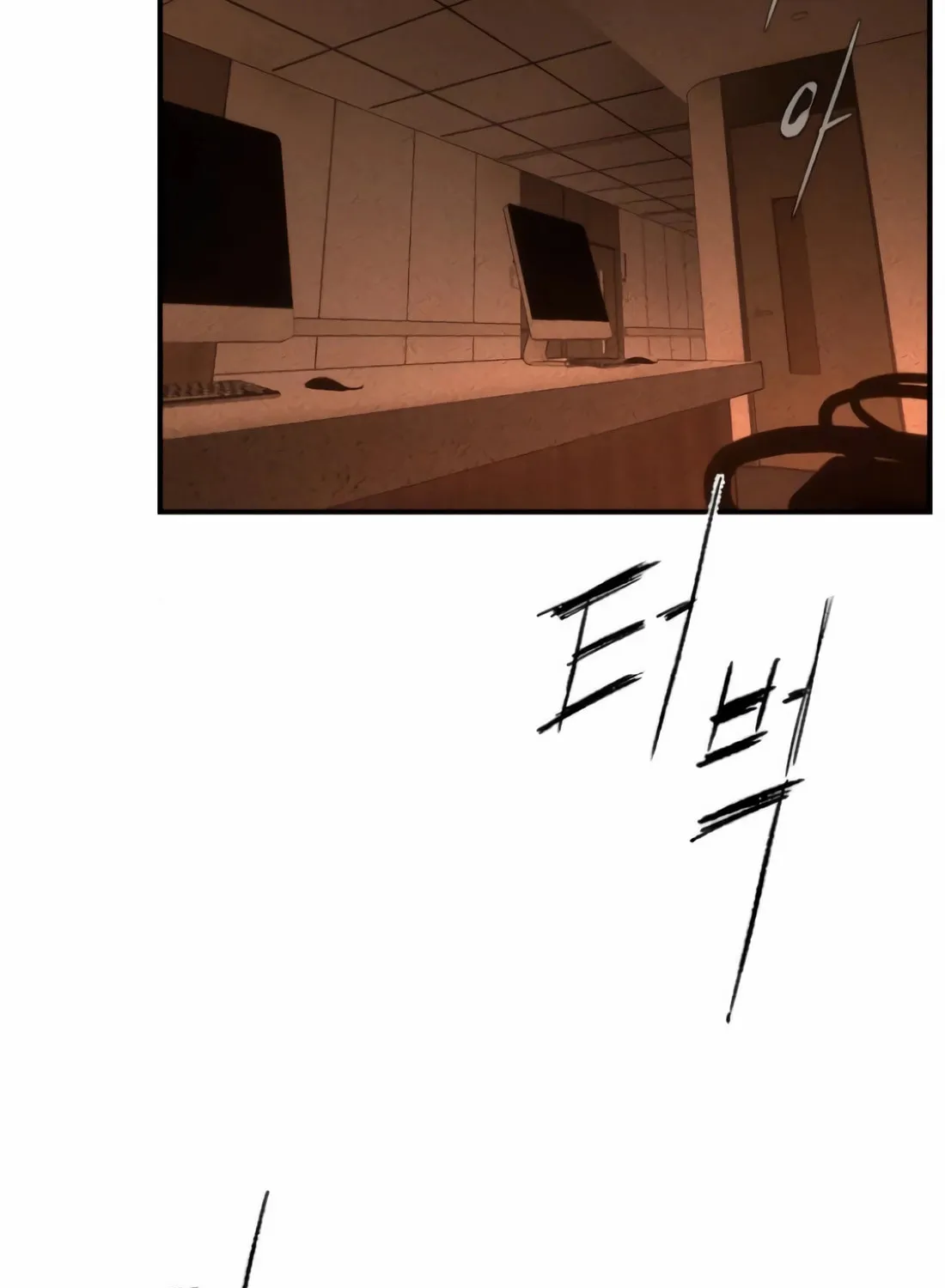 The Evil God's Heir Chapter 4 page 3 - 