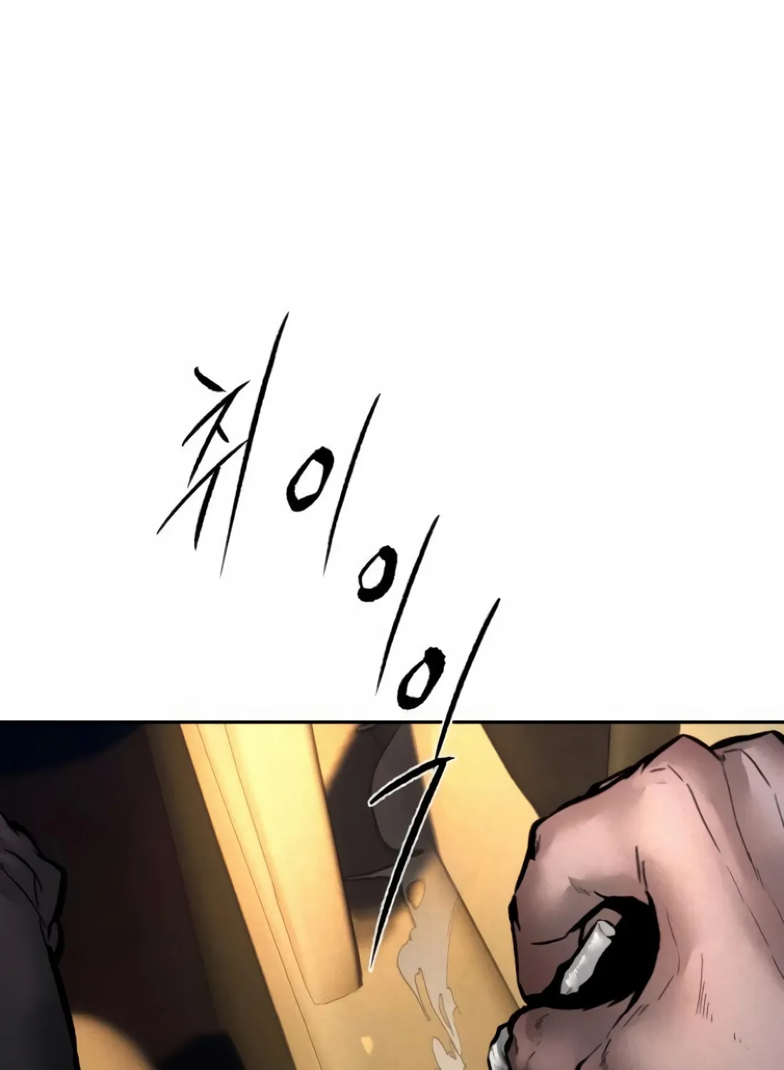 The Evil God's Heir Chapter 7 page 69 - 