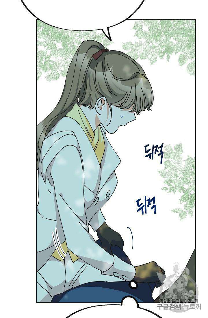 Read The Evil Lady
