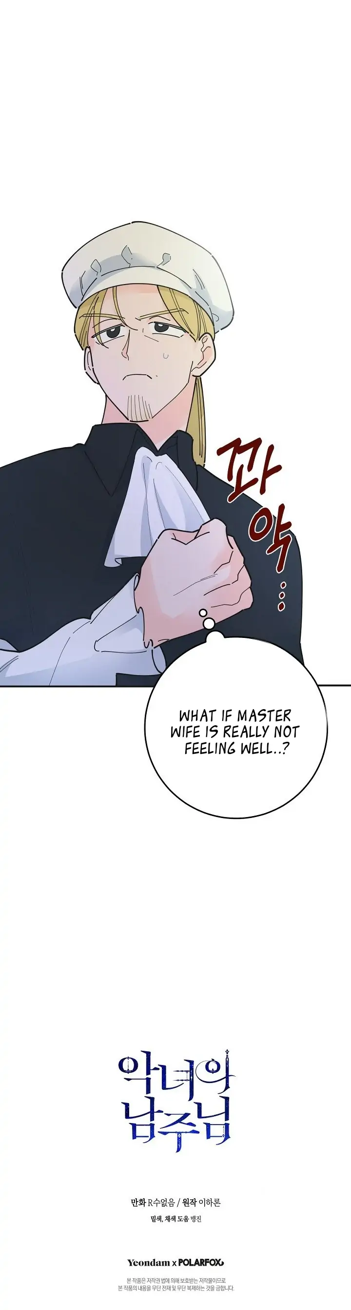 Read The Evil Lady