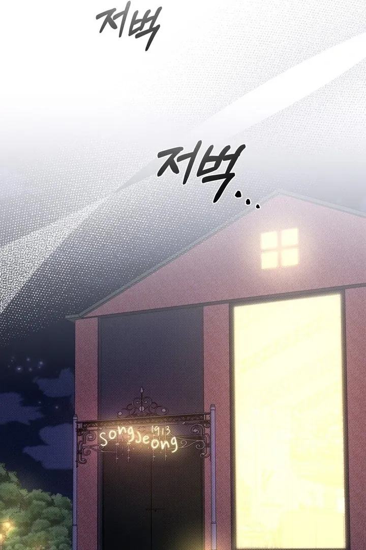 The Evolution of Species Chapter 11 page 58 - 
