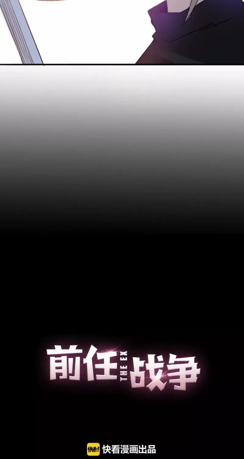 Read The Ex (Colored) chapter 8 image 29 on Lezhin