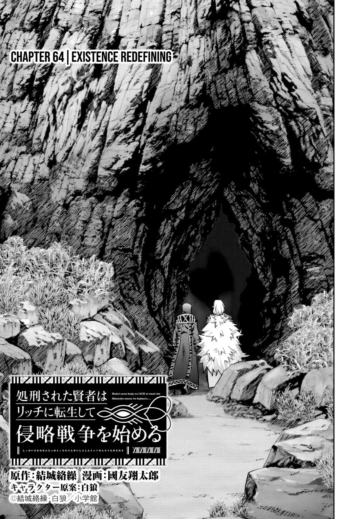 The Executed Sage Who Was Reincarnated as a Lich Started an All-Out War Chapter 64 page 4 - 