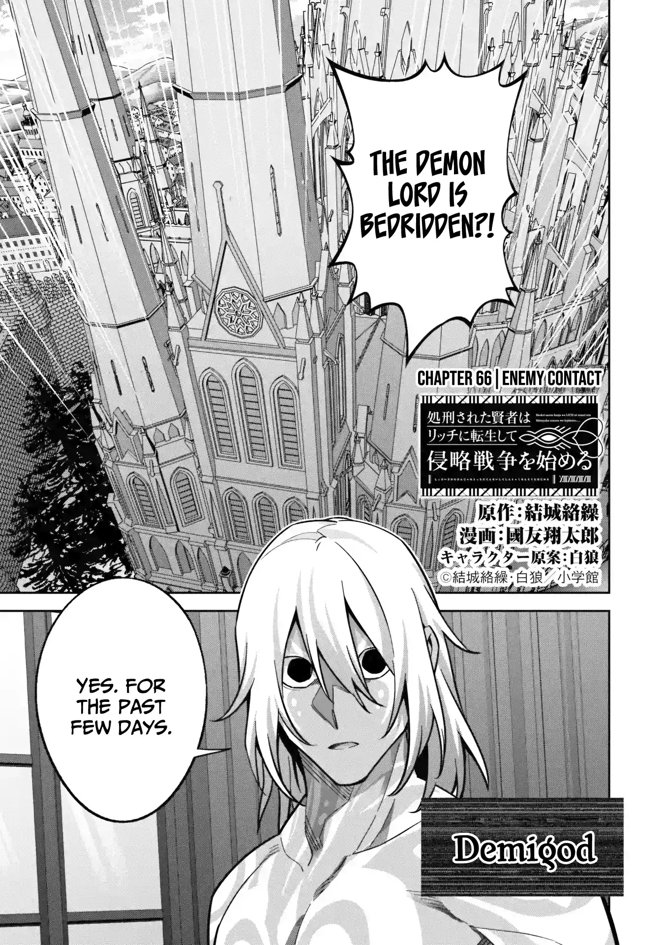 The Executed Sage Who Was Reincarnated as a Lich Started an All-Out War Chapter 66 page 2 - 
