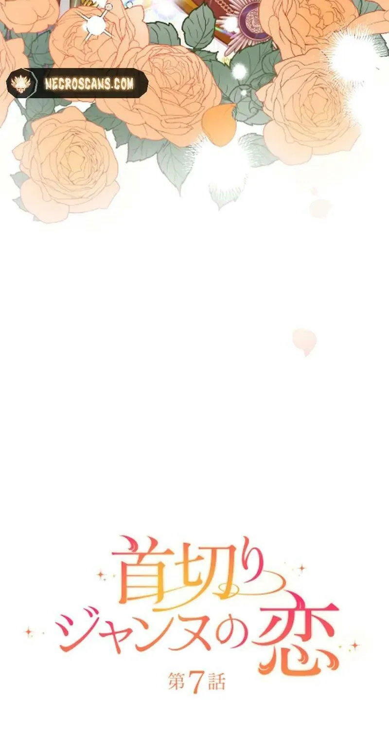 Read The Executioner Jeanne’s Love chapter 7 image 19 on Lezhin