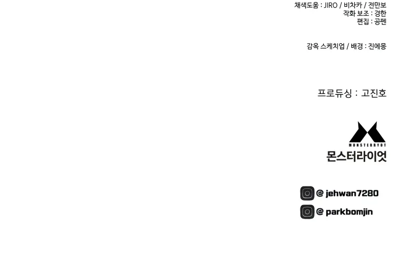 Read The Executioner (Lee Jehwan) chapter 47 image 12 on Lezhin