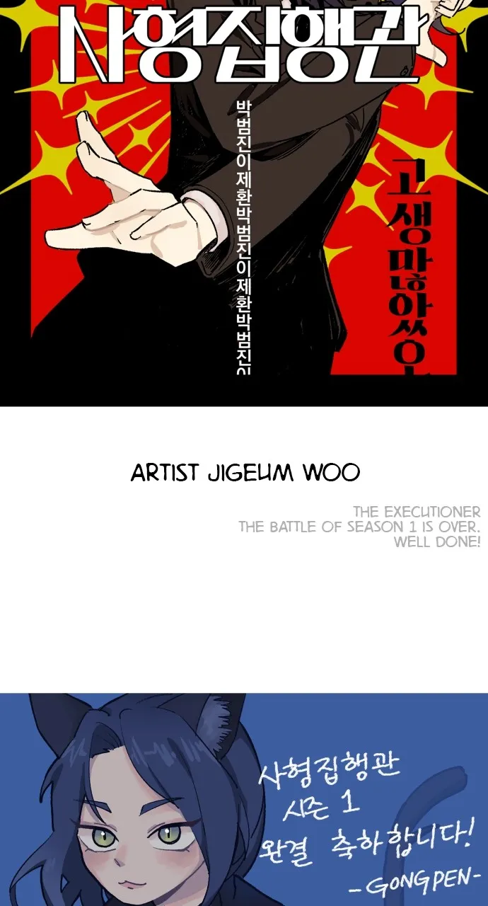 Read The Executioner chapter 51 image 61 on Lezhin
