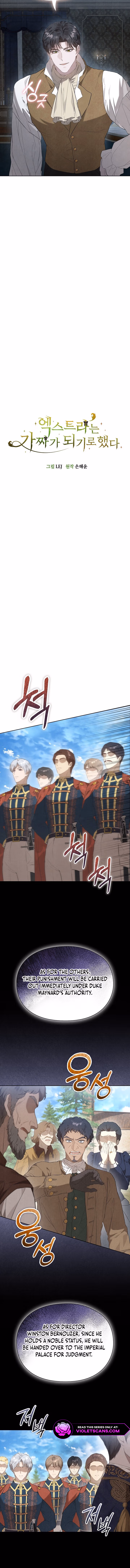 Read The Extra Decided to Fake It chapter 23 image 3 on Lezhin