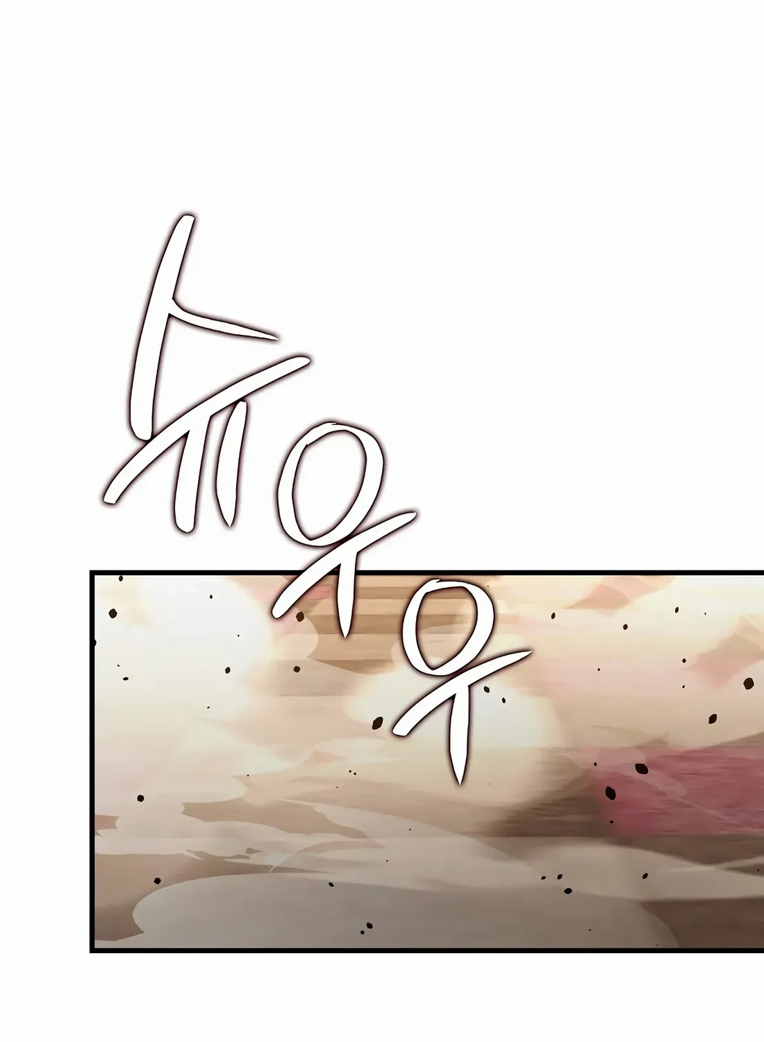 Read The Extra Is Too Powerful chapter 101 image 90 on Lezhin