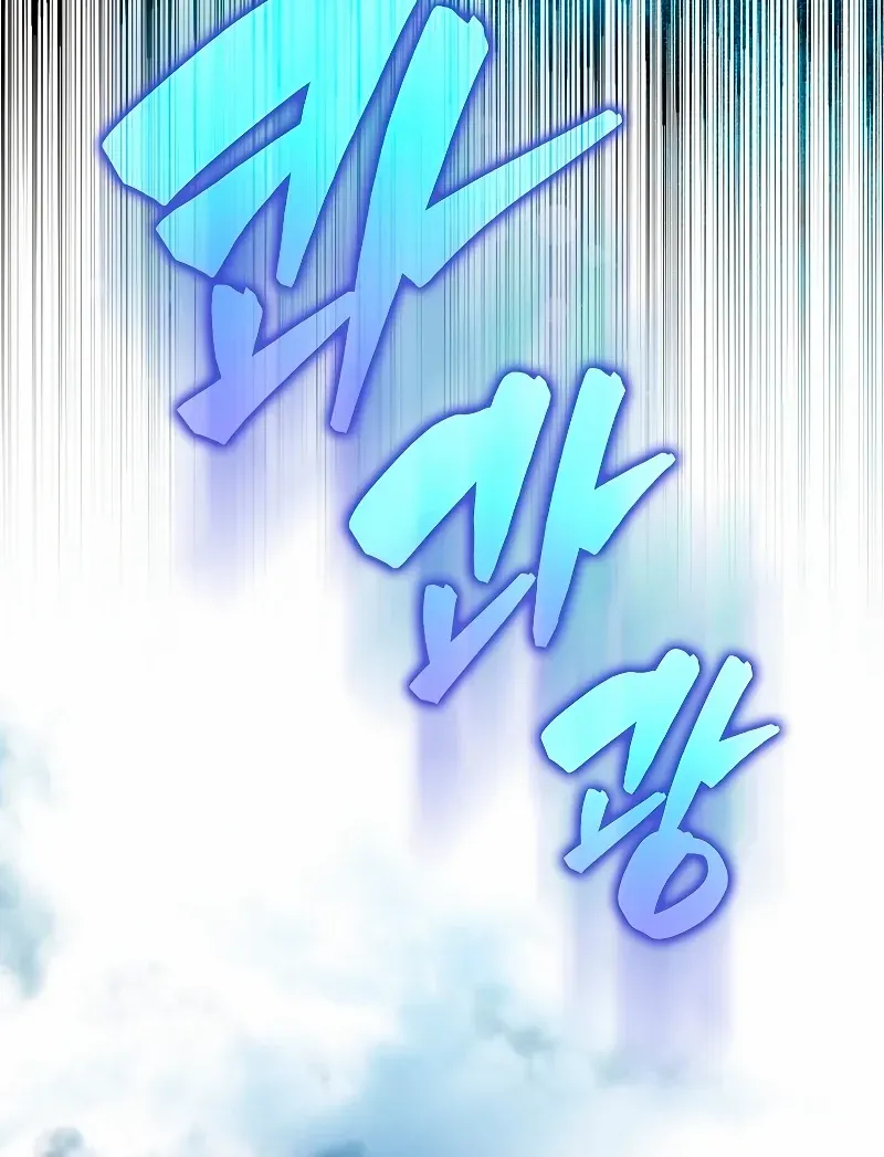 Read The Extra Is Too Powerful chapter 55 image 108 on Lezhin