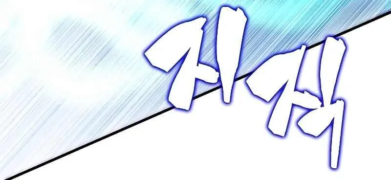 Read The Extra Is Too Powerful chapter 63 image 24 on Lezhin