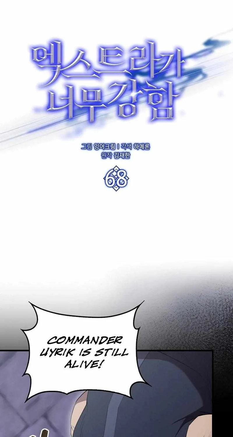 Read The Extra Is Too Powerful chapter 68 image 25 on Lezhin