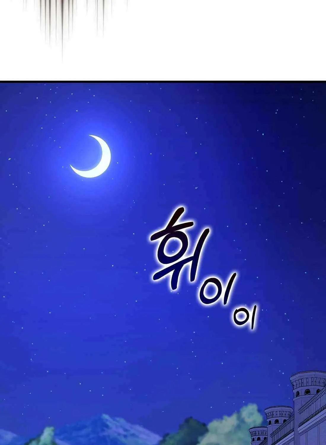 Read The Extra Is Too Powerful chapter 71 image 111 on Lezhin