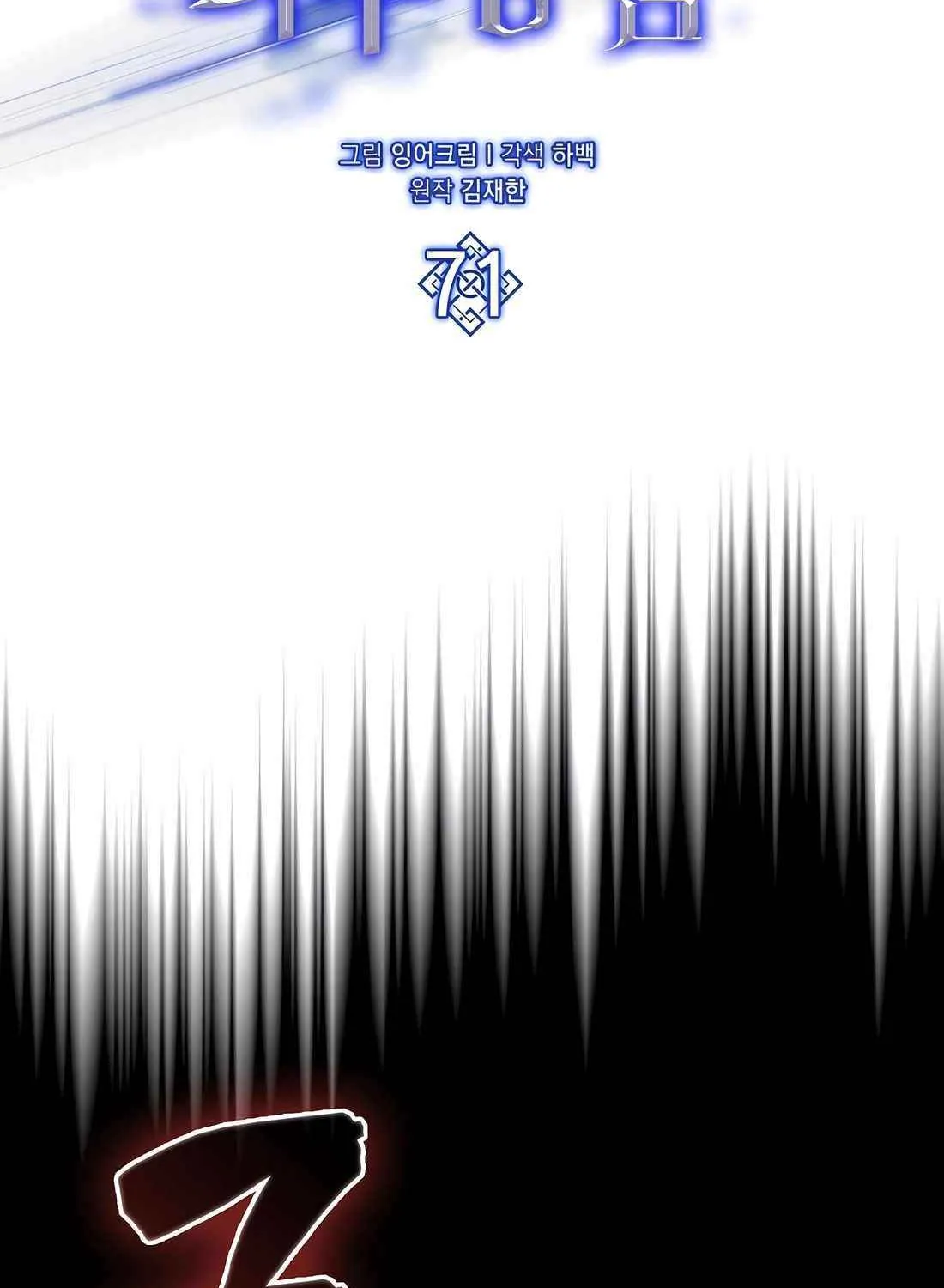 Read The Extra Is Too Powerful chapter 71 image 89 on Lezhin