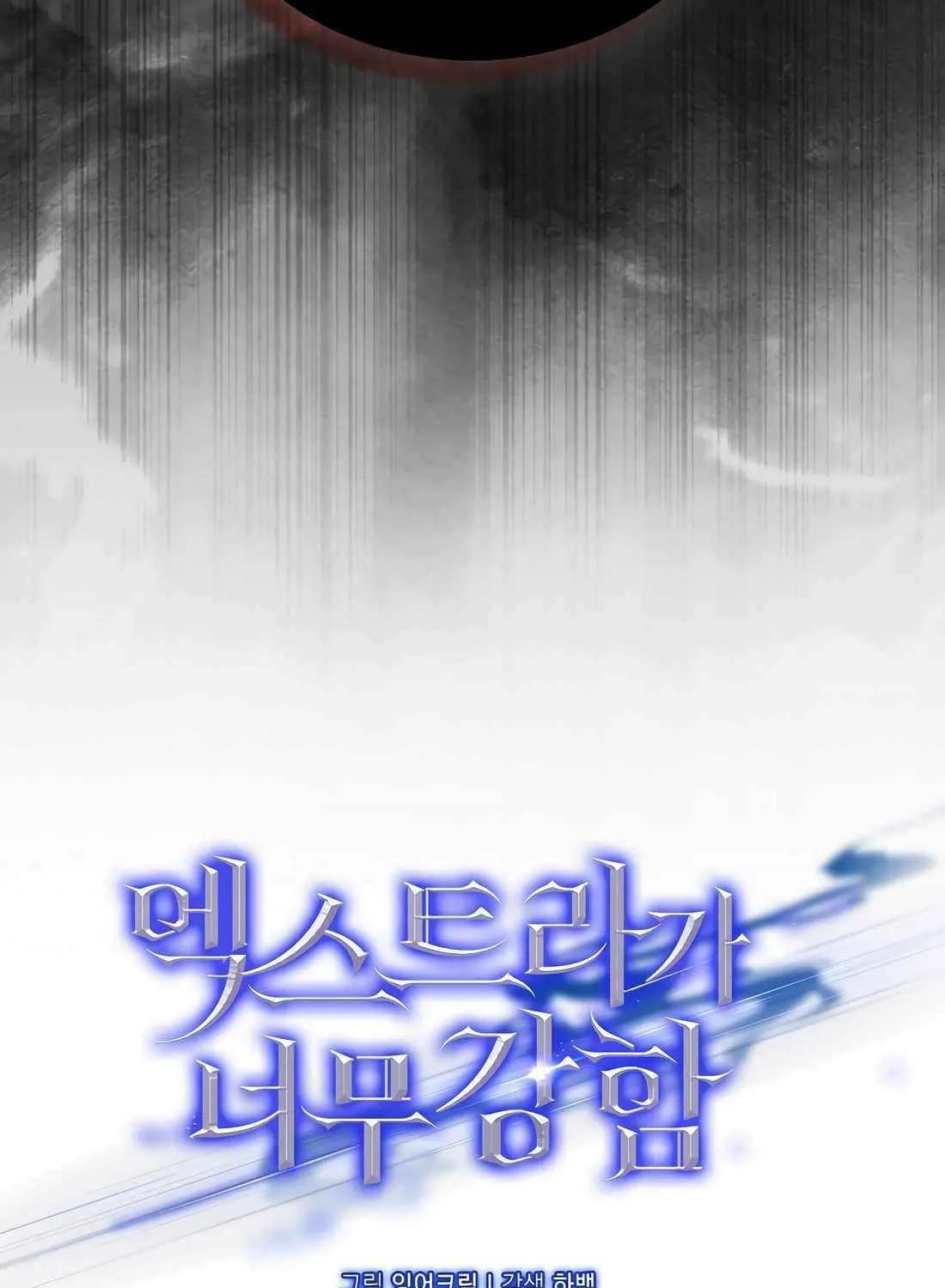 Read The Extra Is Too Powerful chapter 72 image 21 on Lezhin