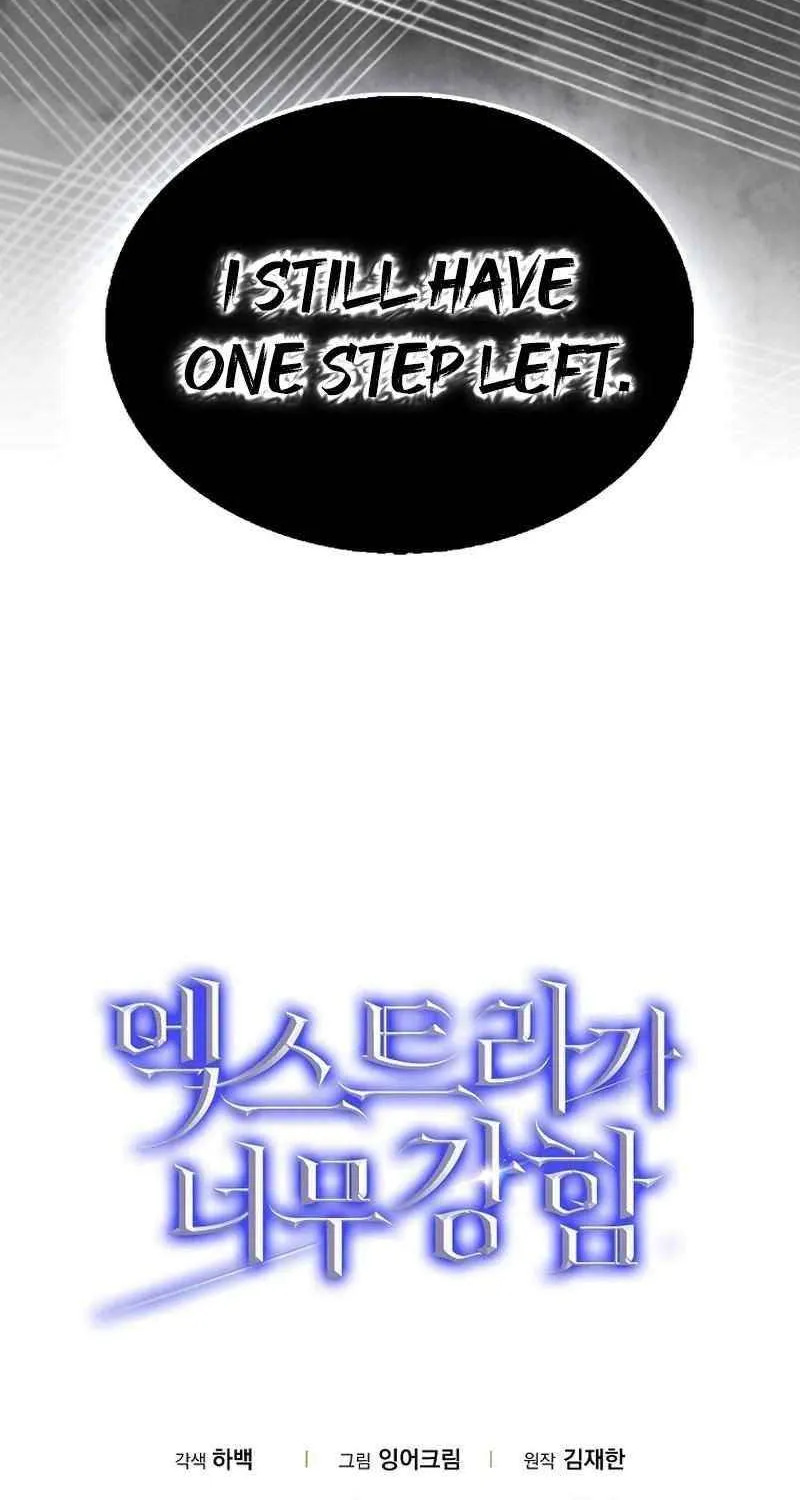 Read The Extra Is Too Powerful chapter 77 image 120 on Lezhin