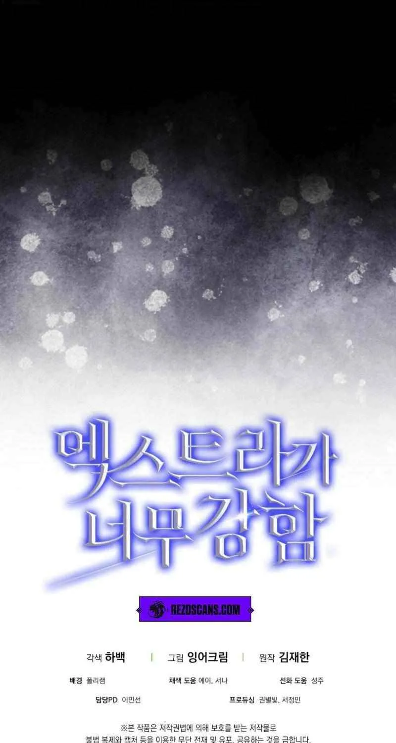 Read The Extra Is Too Powerful chapter 80 image 130 on Lezhin