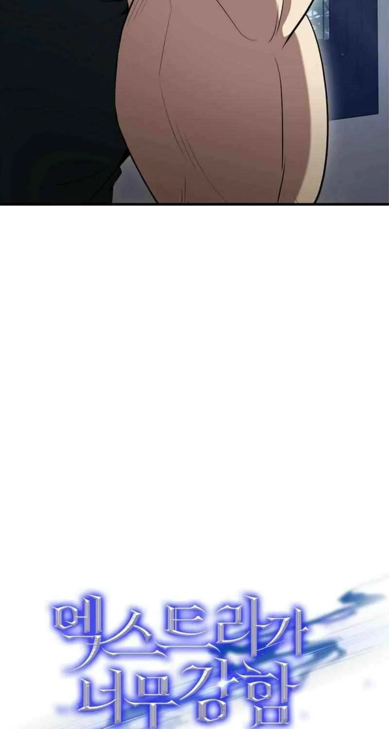 Read The Extra Is Too Powerful chapter 82 image 33 on Lezhin