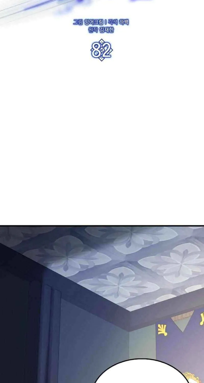 Read The Extra Is Too Powerful chapter 82 image 34 on Lezhin