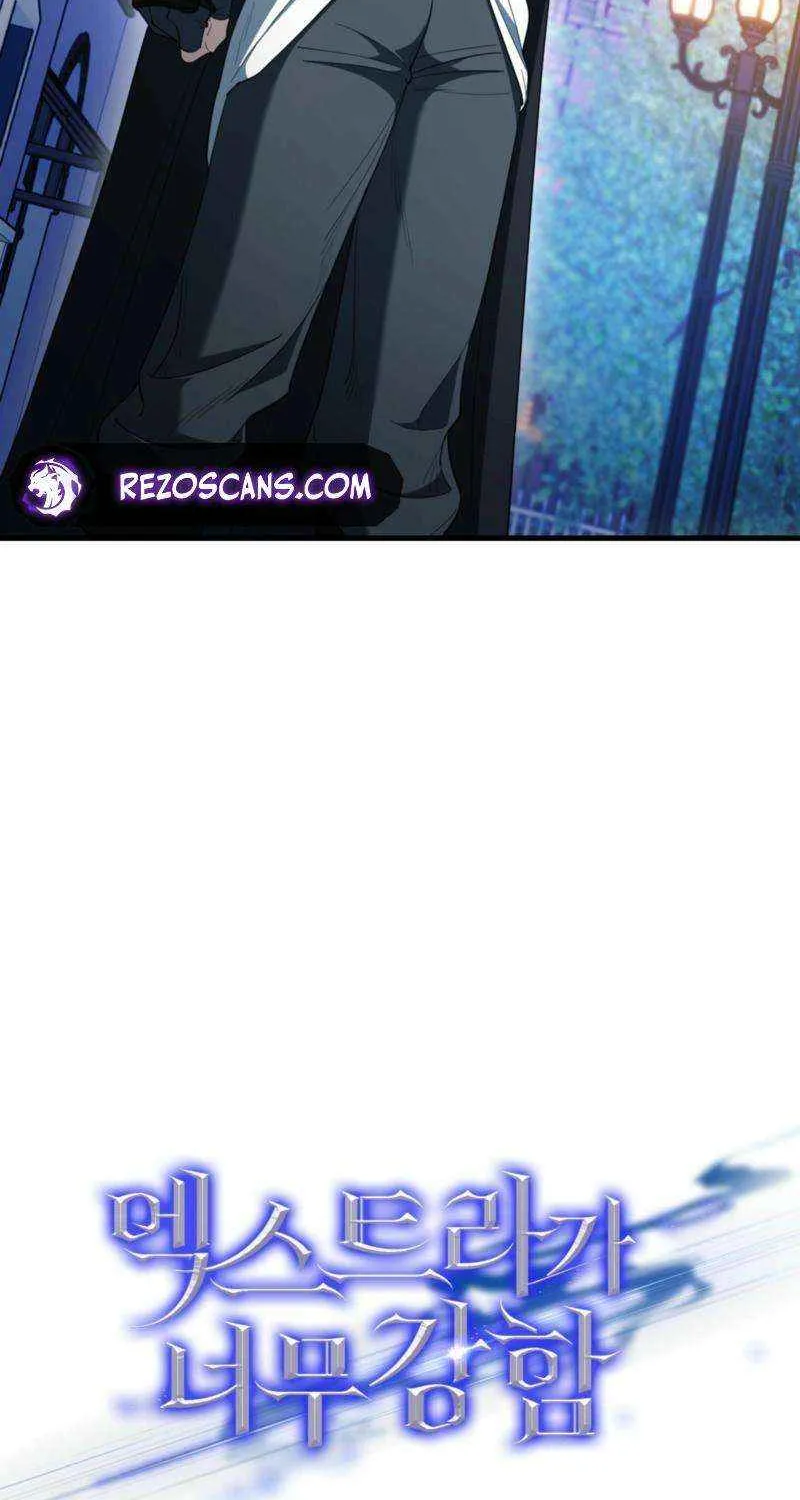 Read The Extra Is Too Powerful chapter 87 image 24 on Lezhin
