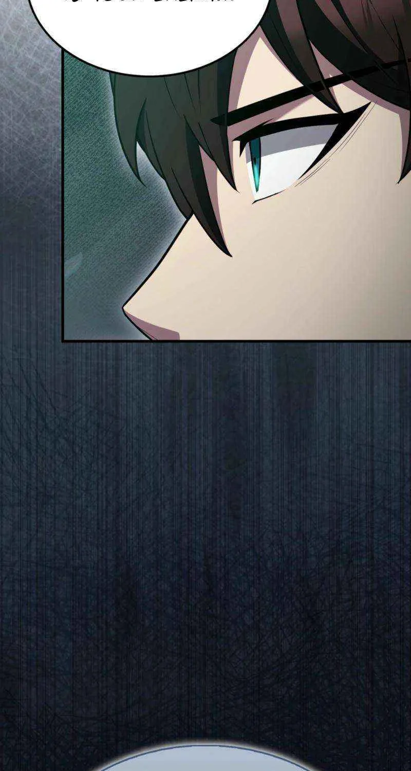Read The Extra Is Too Powerful chapter 87 image 83 on Lezhin