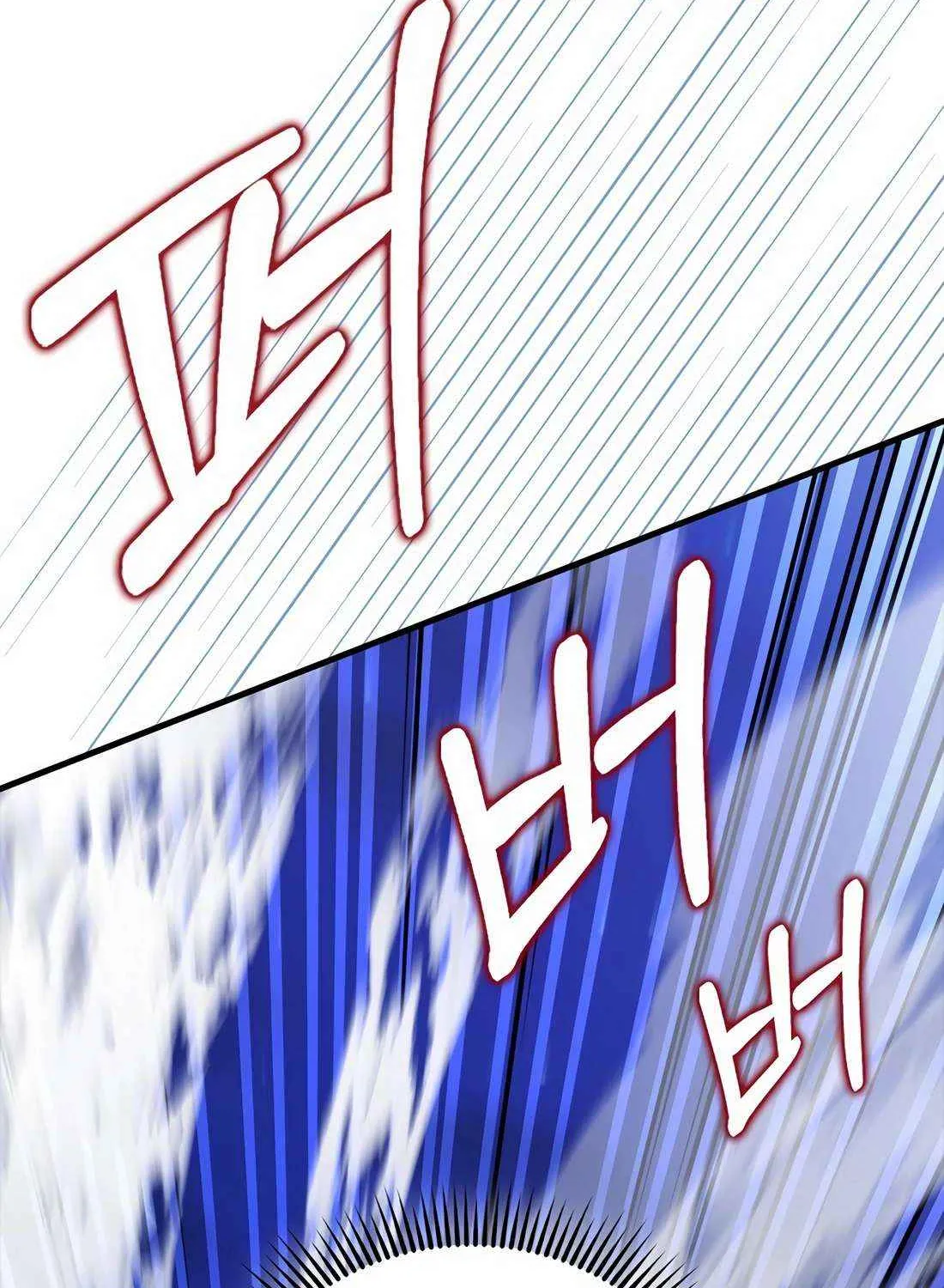 Read The Extra Is Too Powerful chapter 89 image 151 on Lezhin
