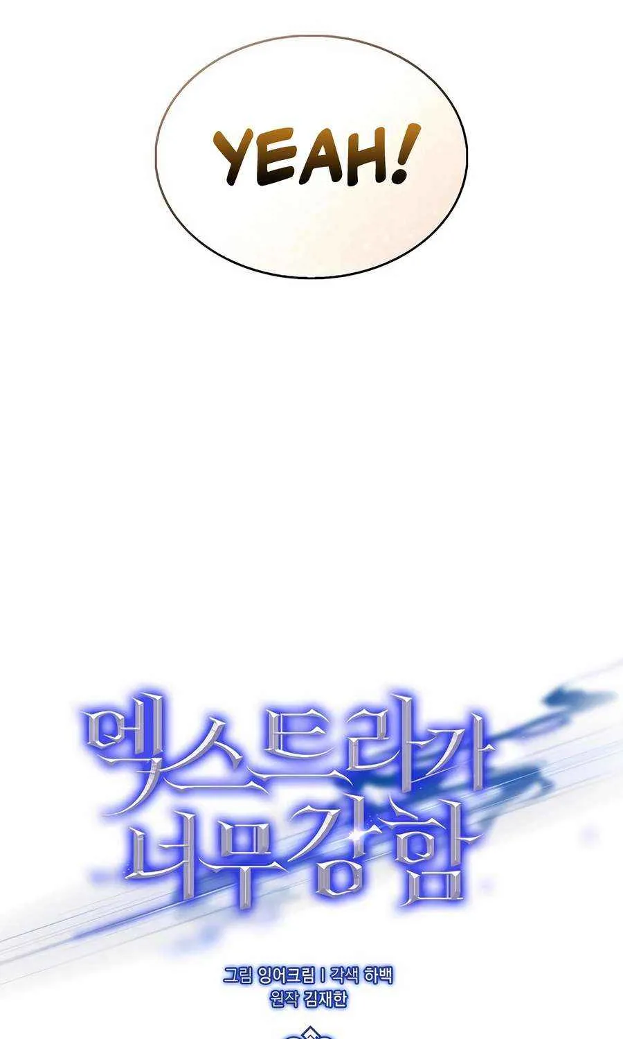 Read The Extra Is Too Powerful chapter 90 image 67 on Lezhin