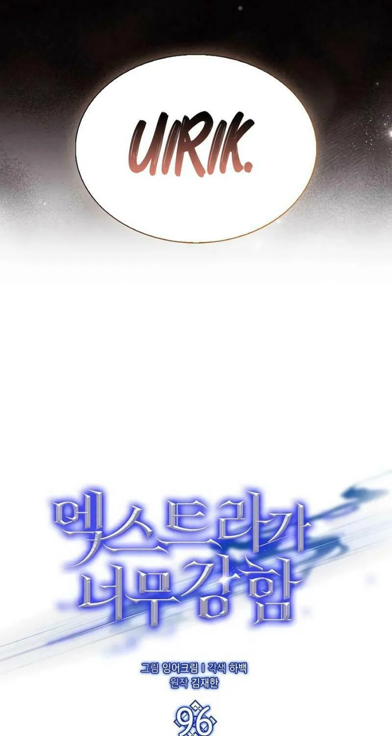 Read The Extra is Too Strong chapter 96 image 42 on Lezhin