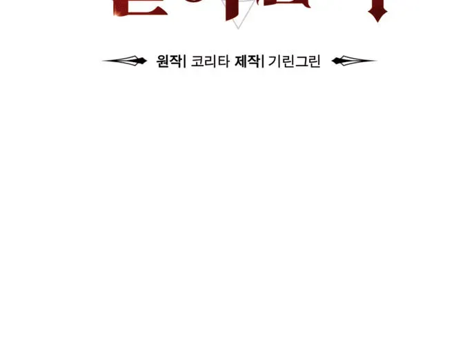 Read The Extra’s Academy Survival Guide chapter 1.1 image 51 on Lezhin