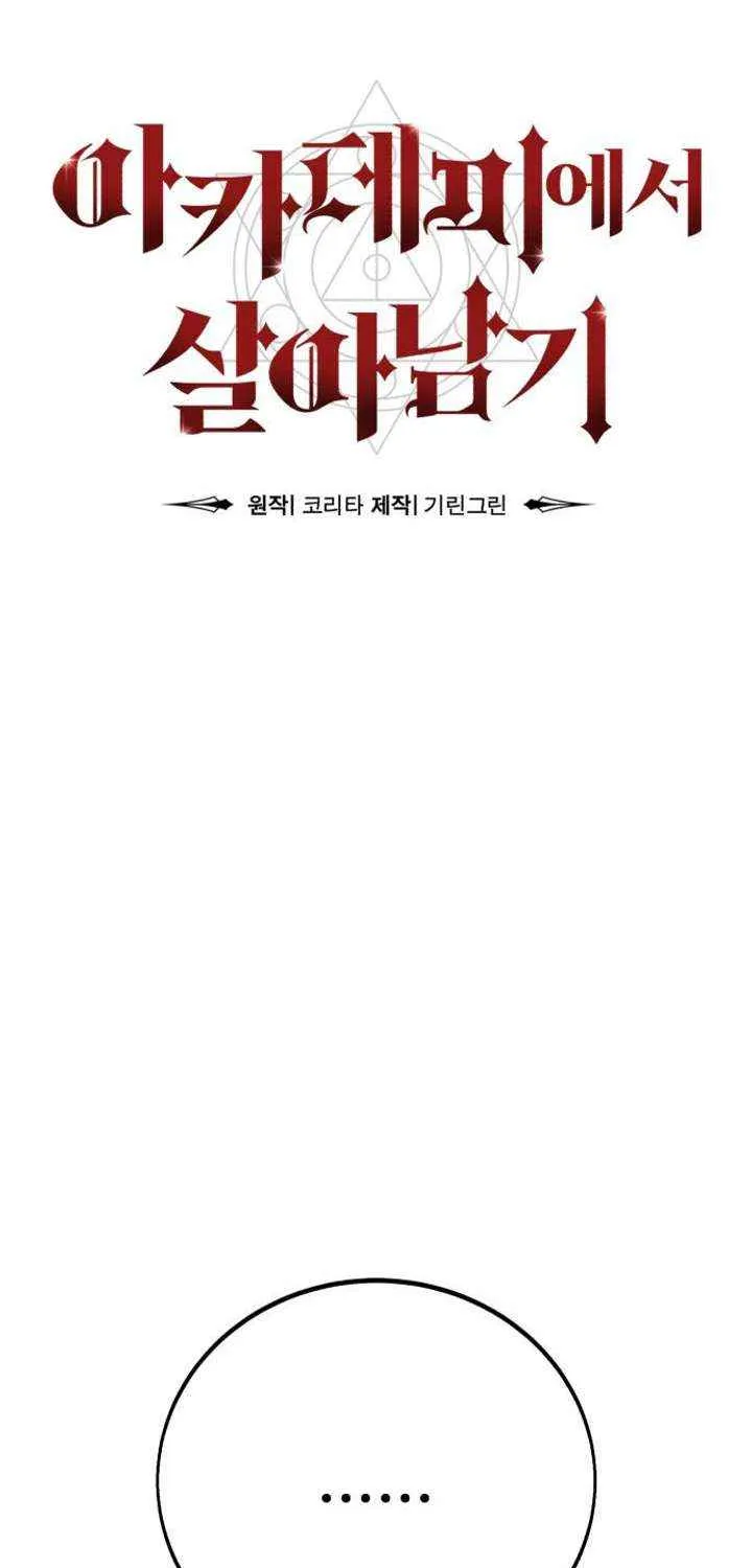 Read The Extra’s Academy Survival Guide chapter 92.6 image 37 on Lezhin