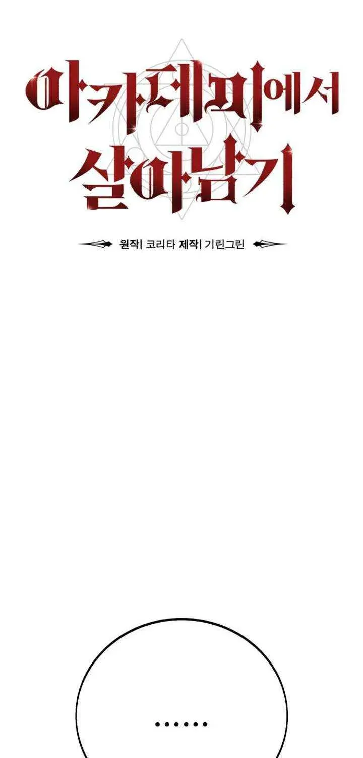 Read The Extra’s Academy Survival Guide chapter 92.8 image 37 on Lezhin