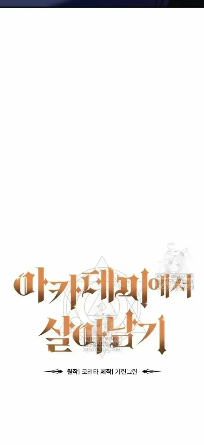 Read The Extra’s Academy Survival Guide chapter 93.3 image 109 on Lezhin