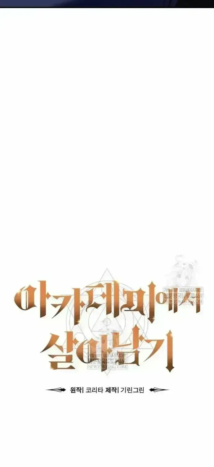 Read The Extra’s Academy Survival Guide chapter 93.7 image 109 on Lezhin