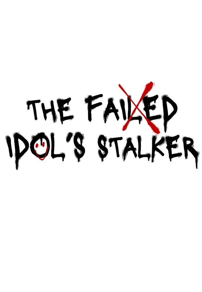 Read The Failed Idol’s Stalker chapter 21 image 1 on Lezhin