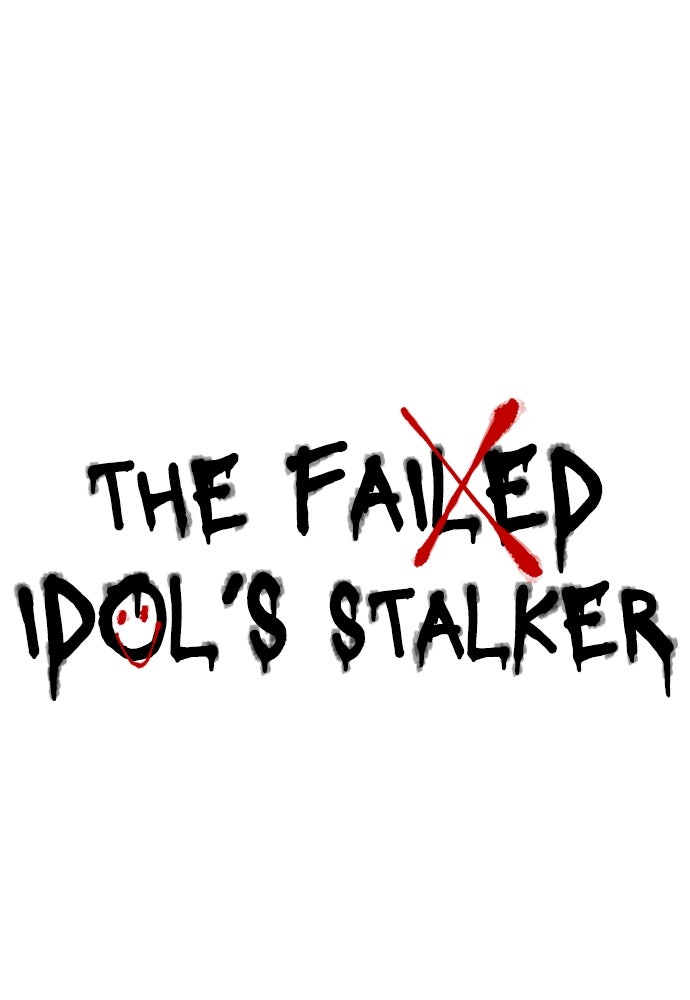 Read The Failed Idol’s Stalker chapter 24 image 7 on Lezhin