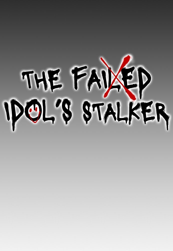Read The Failed Idol’s Stalker chapter 3 image 19 on Lezhin